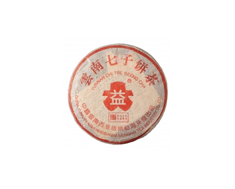 阎良普洱茶大益回收大益茶2004年401批次博字7752熟饼